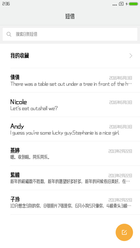 造字工房锦华新潮体 screenshot