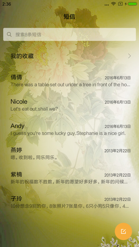 古色古风 screenshot