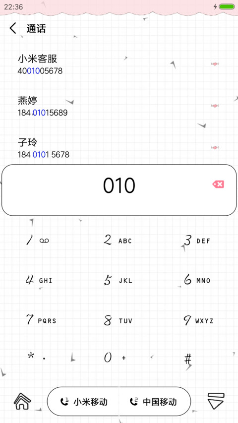 因为遇见你 screenshot