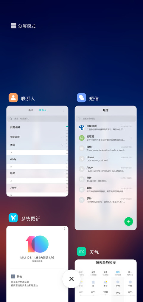 逆时 screenshot