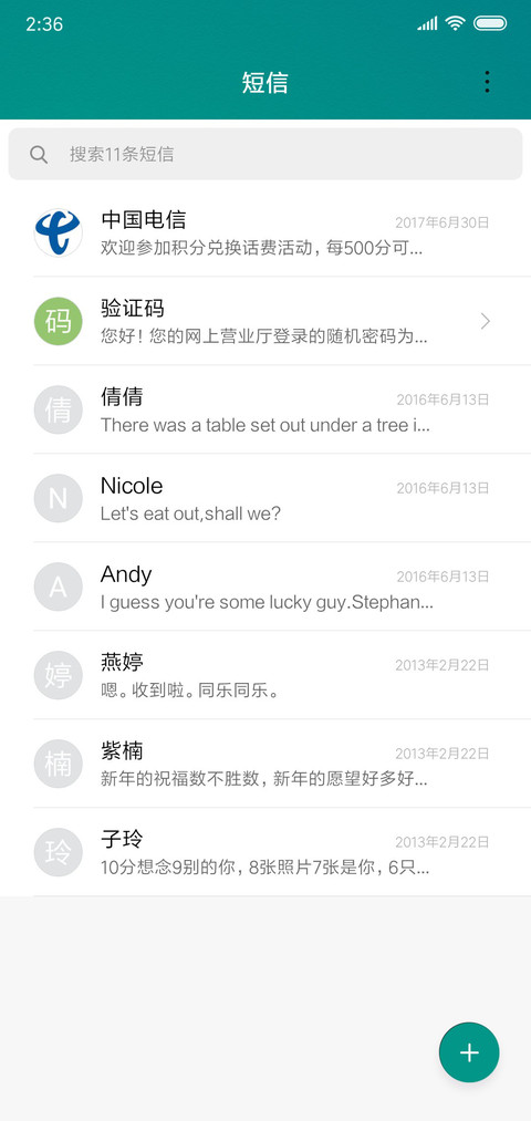 活力青春 screenshot