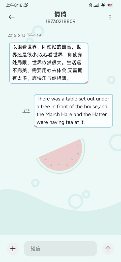 西瓜气泡水 screenshot