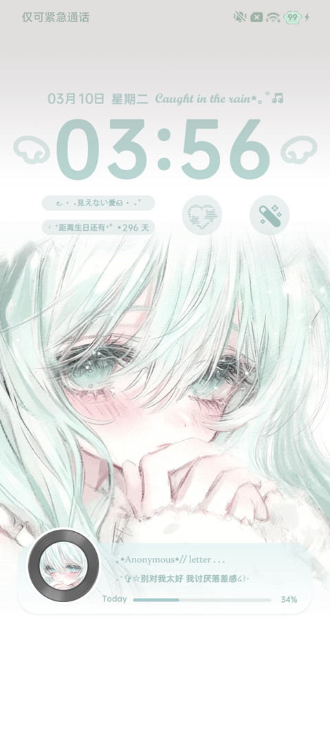 光栅 如果的事 screenshot