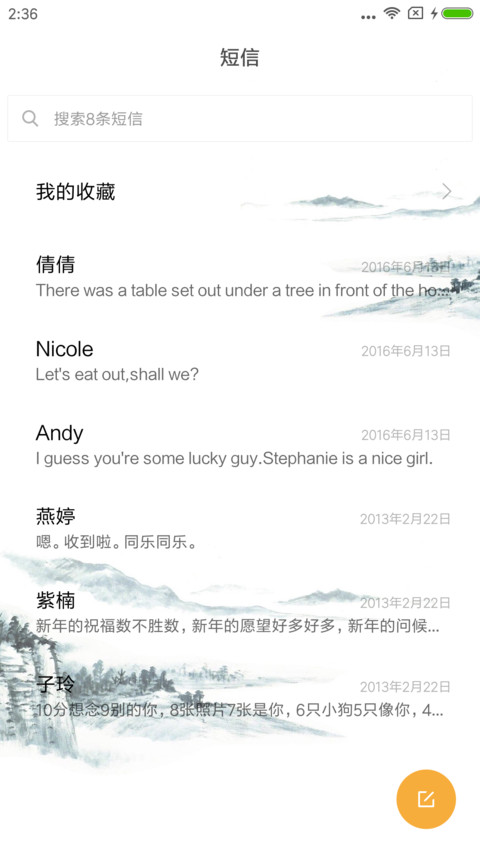 醉江岸 screenshot