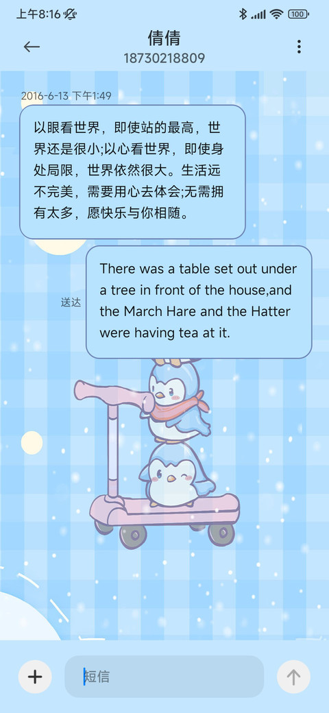 开心鹅鹅 screenshot