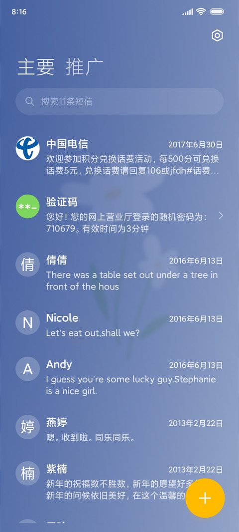 克莱因蓝 一期一祈 screenshot