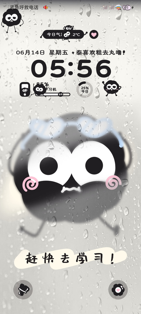 可爱小煤球 多切换 screenshot