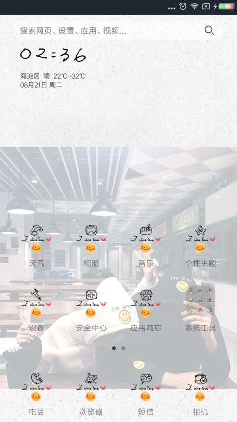 遇见你 是时间刚好 screenshot