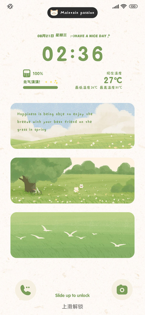 浅绿的时光 screenshot