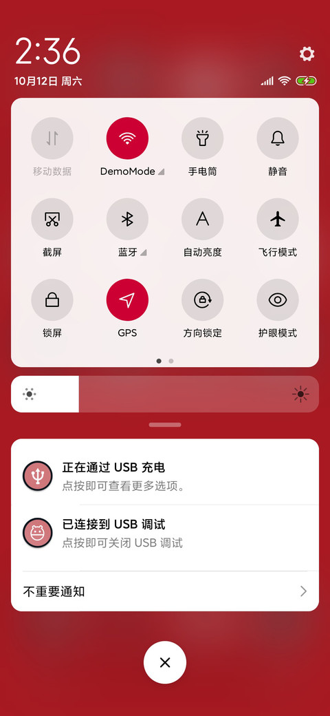 一抹红 screenshot