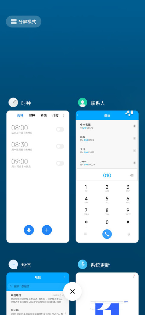 無尽视界·视界 screenshot