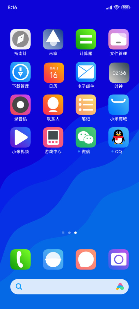 Pro新蓝 screenshot