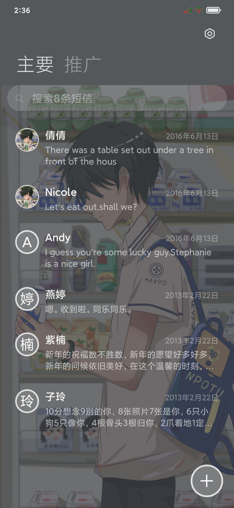 精致的情绪疯子 screenshot