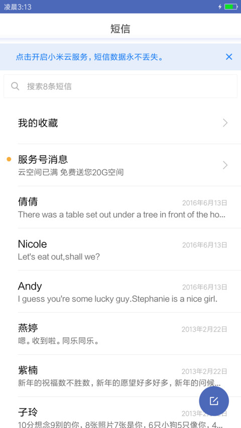 皇家蓝 screenshot