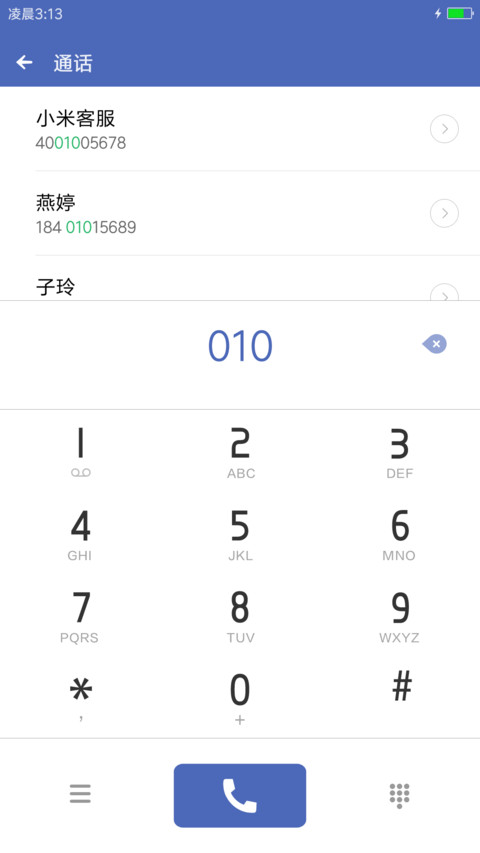 皇家蓝 screenshot