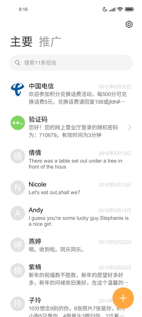 零碎通用彝文（黑） screenshot