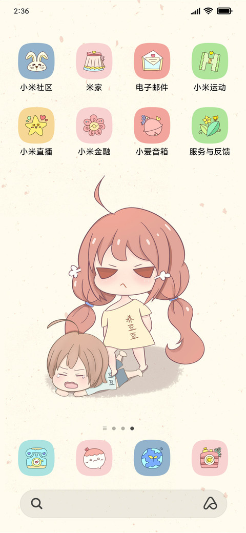 养豆豆情侣动态 screenshot