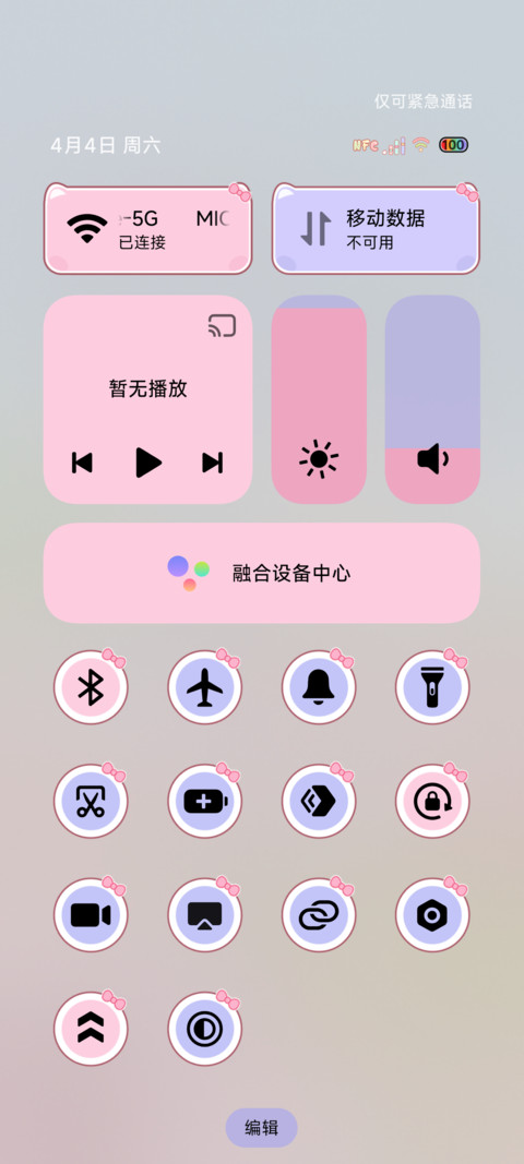 下一站春和景明 screenshot