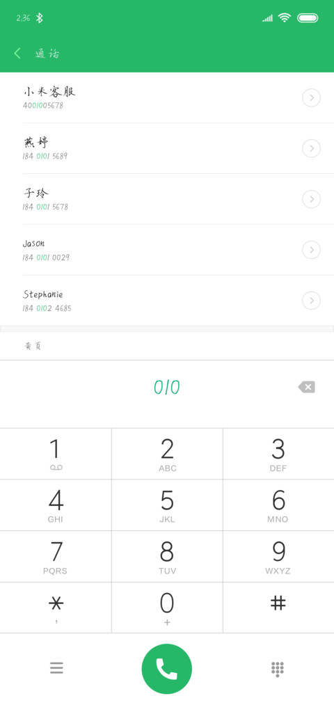 汉呈清风霁月 screenshot