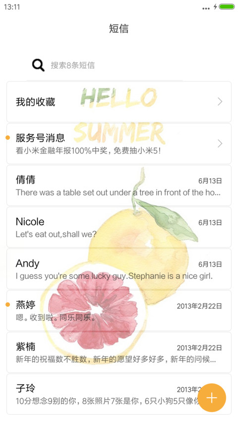 柠檬V8 screenshot