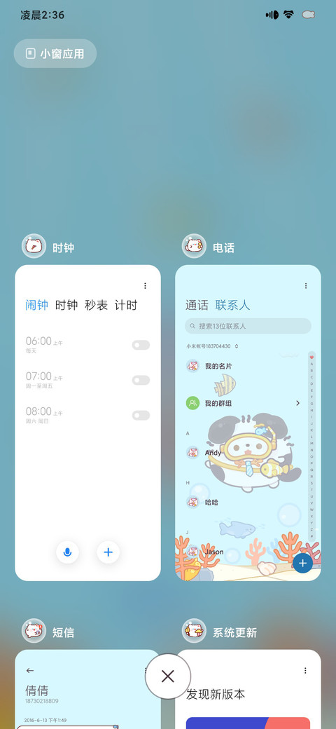 卷卷猫 海洋世界 screenshot