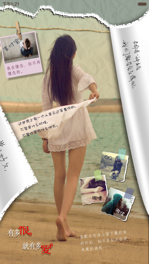 你我情深终未了(动态锁屏+唯美自由桌面) screenshot