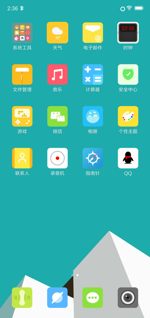 H淡 screenshot