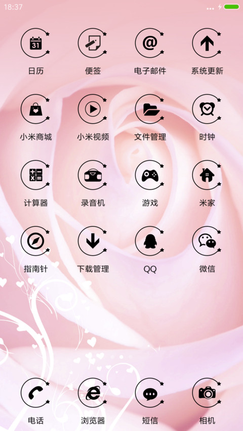 爱的就是你（高清图标版） screenshot