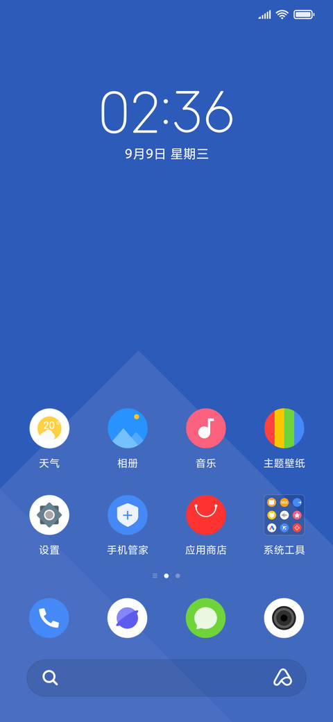 极简蓝 screenshot
