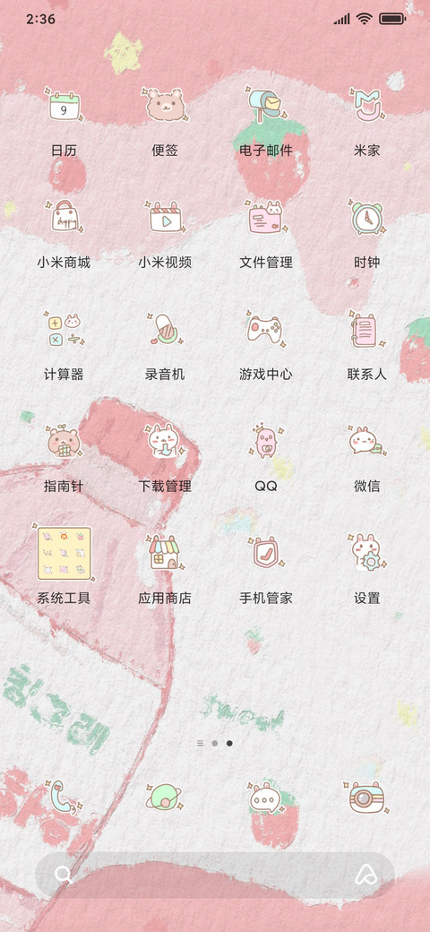 清新油画果茶 screenshot