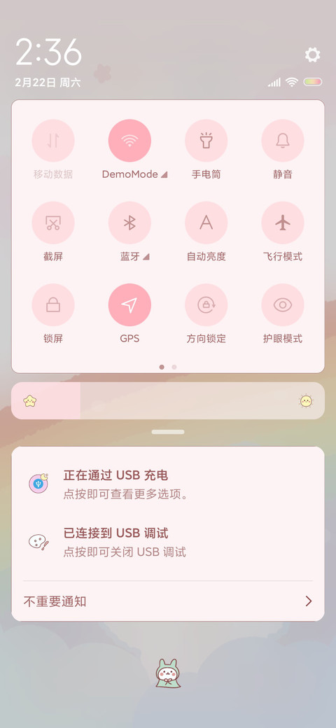 可爱治愈系 screenshot