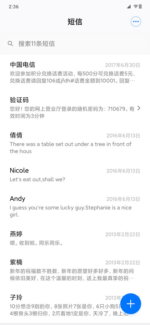 安卓O screenshot
