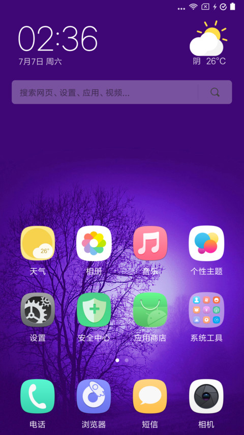花蕊 screenshot