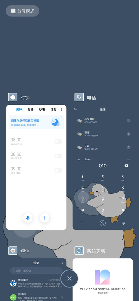 可爱鸭 screenshot