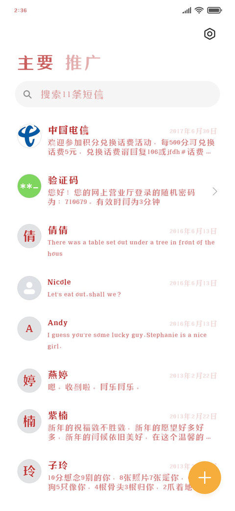 圣诞节一起看雪吧 screenshot