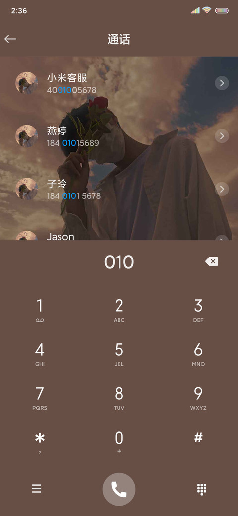 春来夏往 来日方长 screenshot