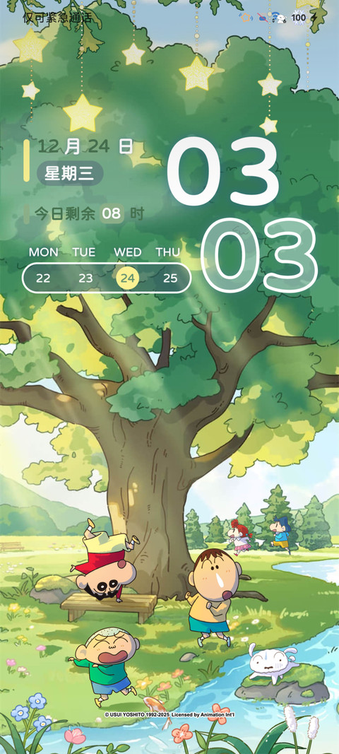 蜡笔小新快乐进行时 screenshot