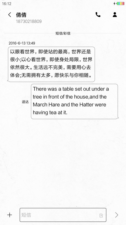 素白时光 screenshot