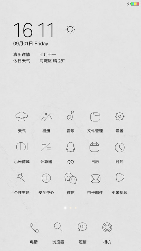 素白时光 screenshot