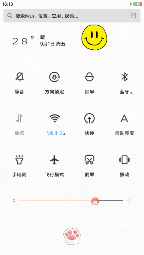 素白时光 screenshot