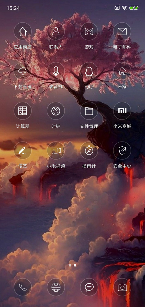 樱花 screenshot