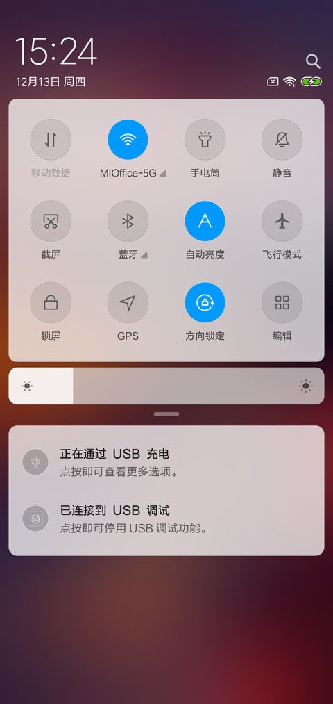 樱花 screenshot