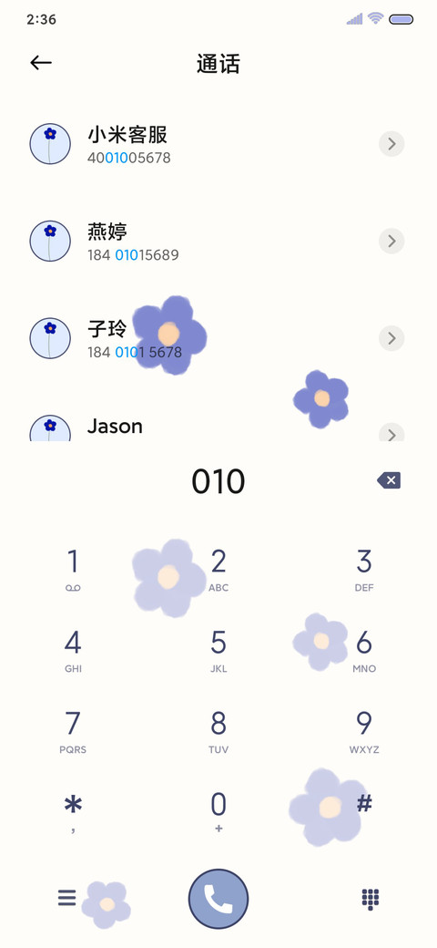 一朵小花 screenshot