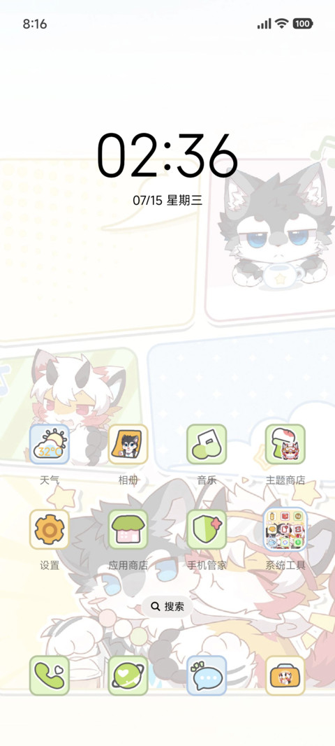 淼淼和锐崽的日常 screenshot
