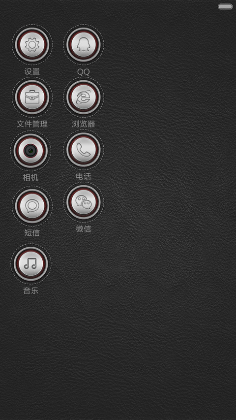 极致臻皮 screenshot