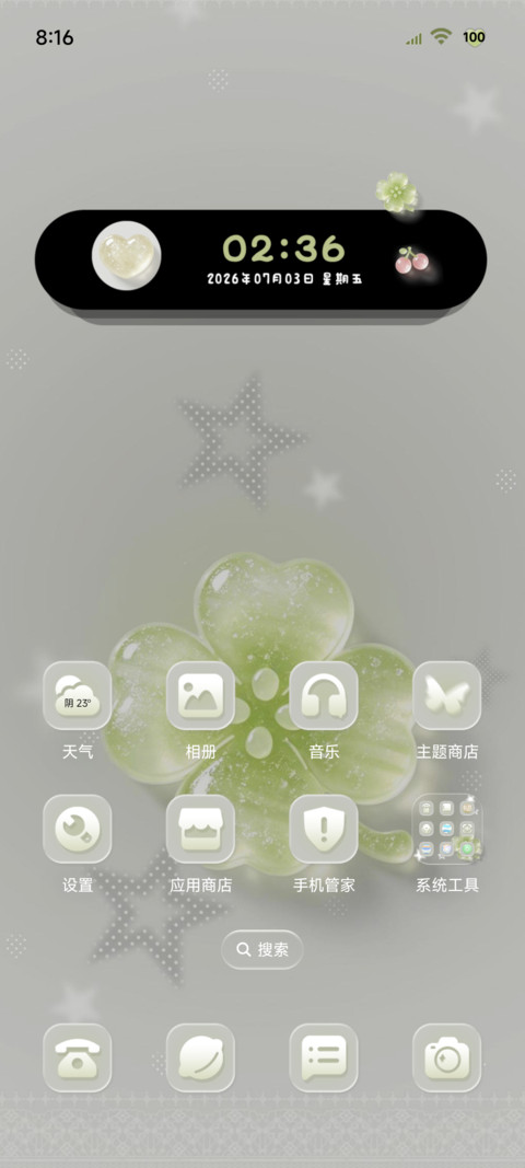 水果硬糖 幸运降临 screenshot