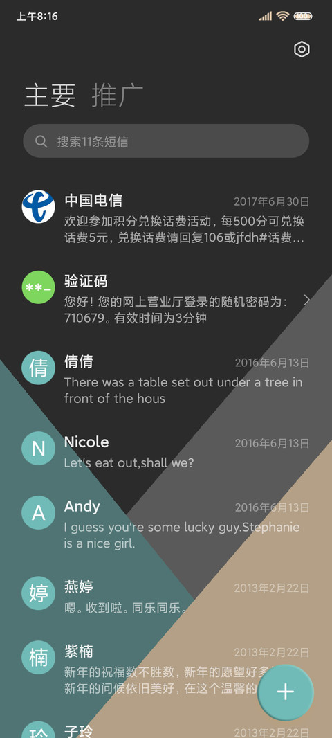 复古小情绪新拟态 screenshot