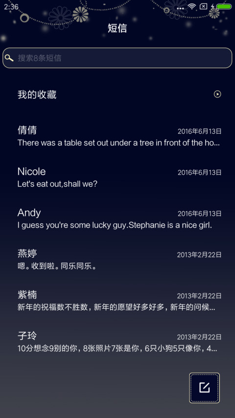 温暖 screenshot