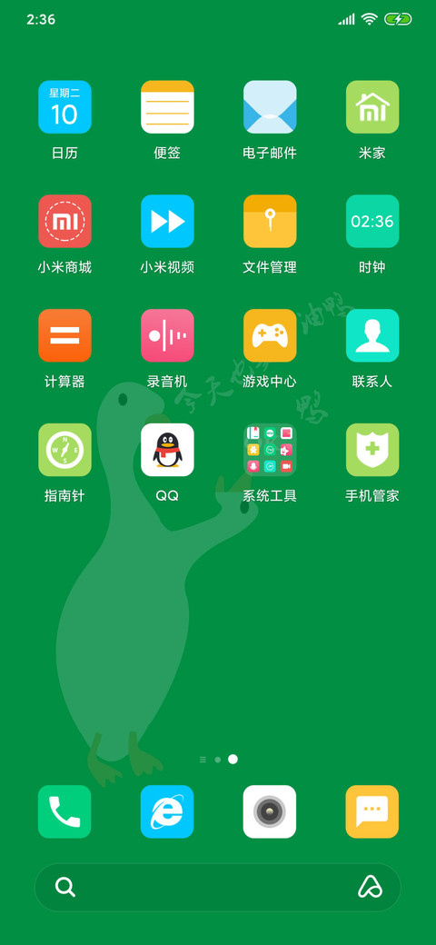 今天也要加油鸭 screenshot