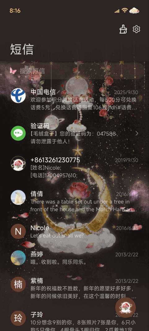 暗夜 玫瑰星球风铃 screenshot